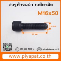 M16x50 รูปโชว์7